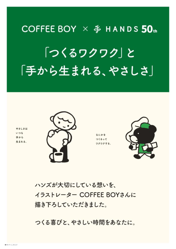 main | コーヒーステーション